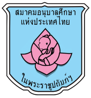 ศูนย์พัฒนาเด็กเล็กเทศบาลตำบลปลวกแดง